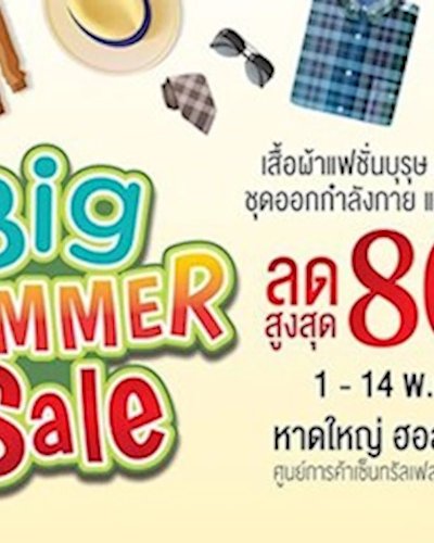 BIG Summer SALE Zipevent