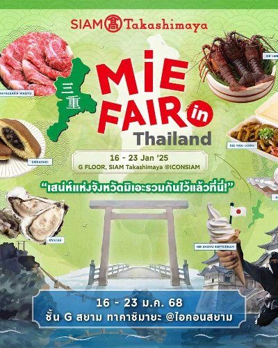 Mie Fair in Thailand Zipevent