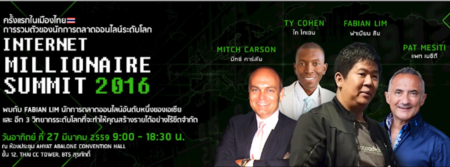 Internet Millionaire Summit Zipevent