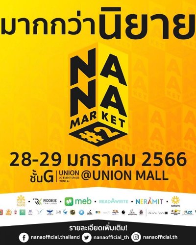 NanaMarket 2 Zipevent