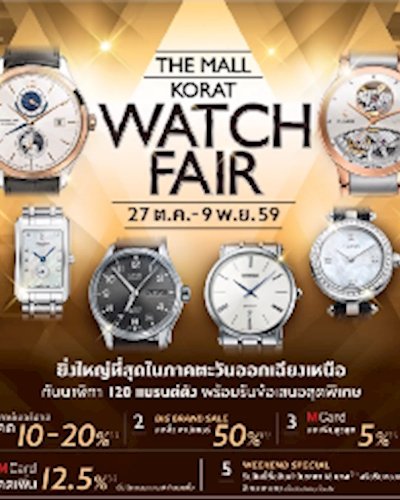 The Mall Korat Watch Fair Zipevent