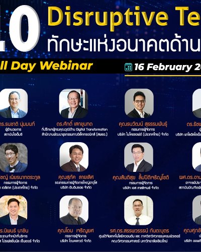 10 Disruptive Tech Skills Zipevent