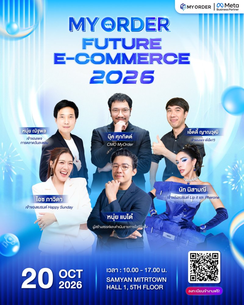 trending event