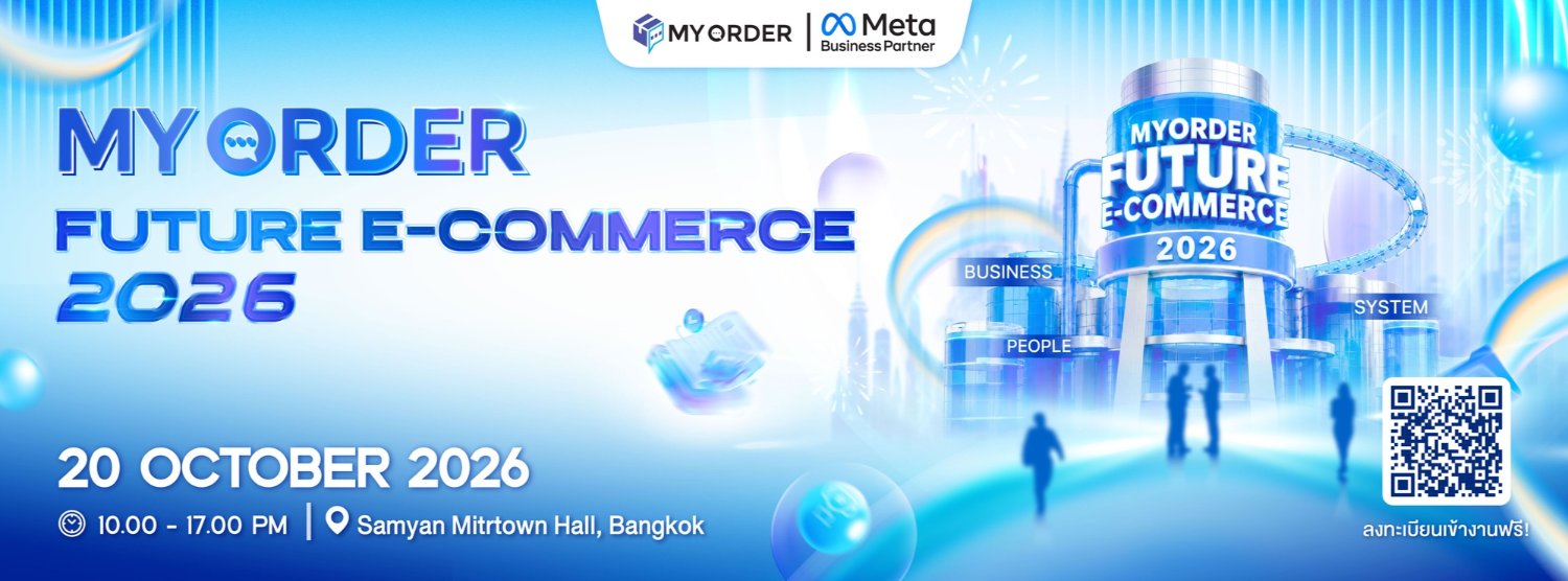 MyOrder Future E- Commerce 2026 Zipevent