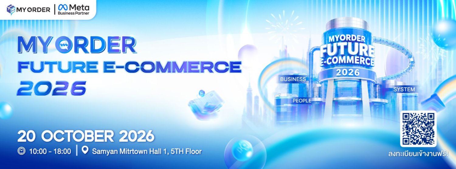 MyOrder Future E- Commerce 2026 Zipevent