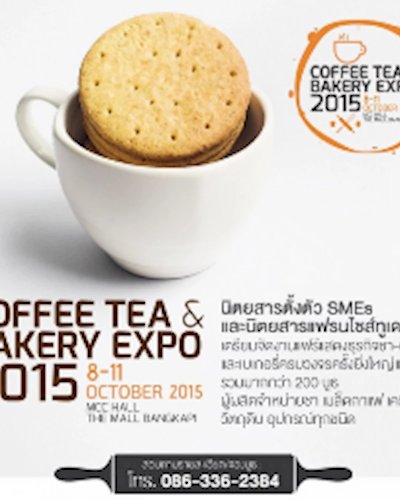 Coffee Tea & Bakery Expo 2015 Zipevent
