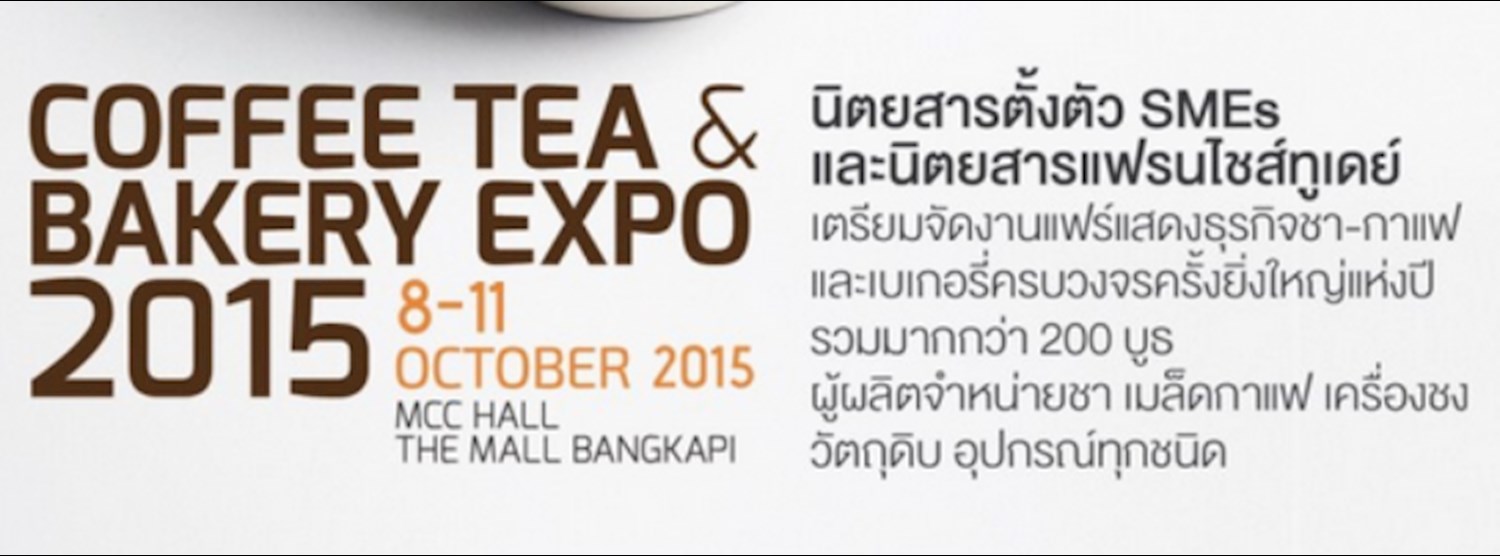 Coffee Tea & Bakery Expo 2015 Zipevent
