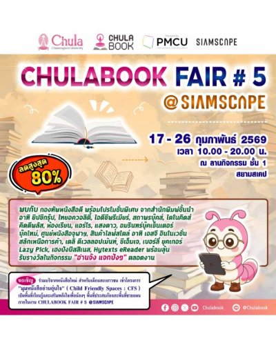 CHULABOOK FAIR #5 Zipevent