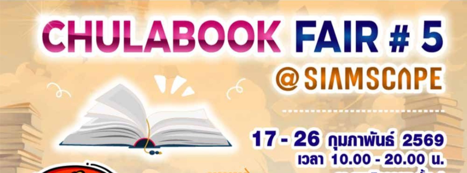 CHULABOOK FAIR #5 Zipevent