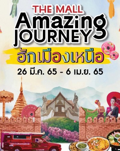 THE MALL AMAZING JOURNEY ฮักเมืองเหนือ Zipevent