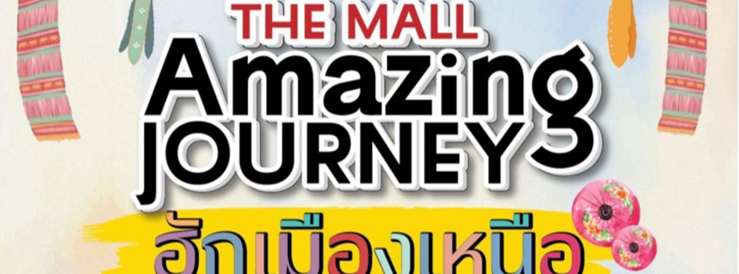 THE MALL AMAZING JOURNEY ฮักเมืองเหนือ Zipevent