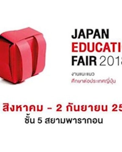 JAPAN Education Fair 2018 Zipevent