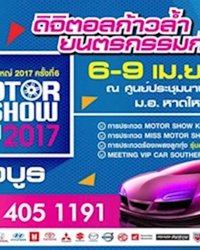 MOTOR SHOW HATYAI 2017 Zipevent