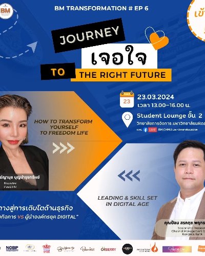 Journey เจอใจ to the right future Zipevent