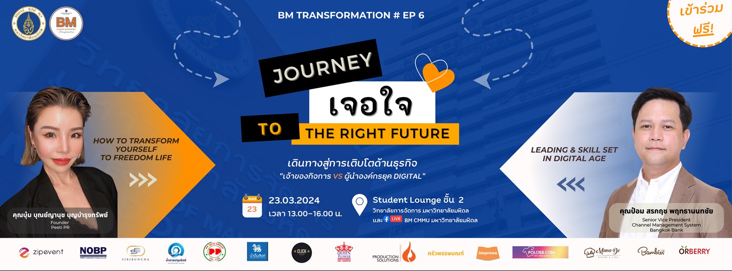 Journey เจอใจ to the right future Zipevent