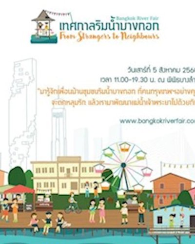 เทศกาลริมน้ำบางกอก Zipevent