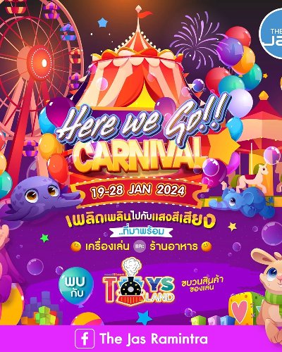 Here We Go Carnival Zipevent