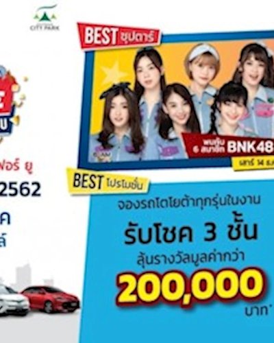 Toyota Fun Space Best For You Zipevent