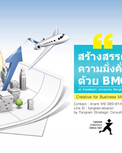 Creative for Business Model (CBM) Zipevent