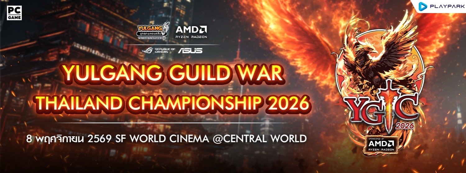 YULGANG GUILD WAR THAILAND CHAMPIONSHIP 2026 Zipevent