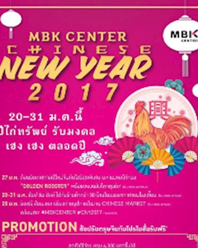 MBK Center Chinese New Year 2017 Zipevent