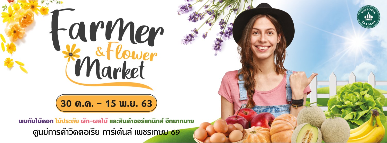 Farmer & Flower Market Zipevent