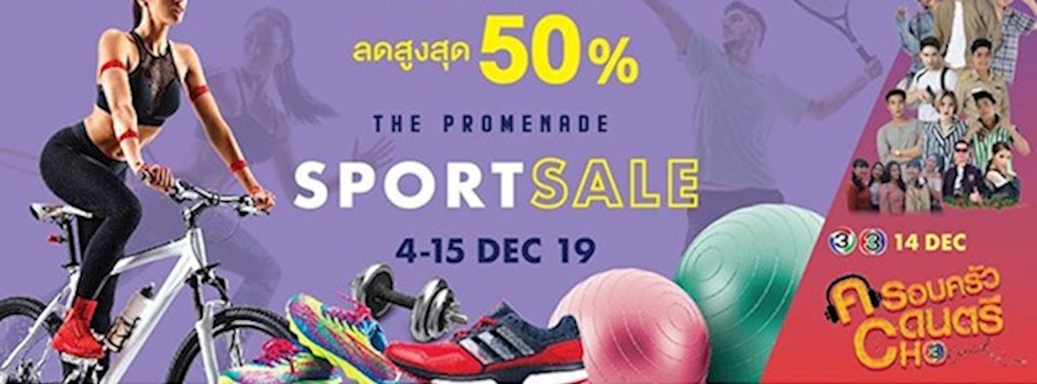 The Promenade Sport Sale Zipevent