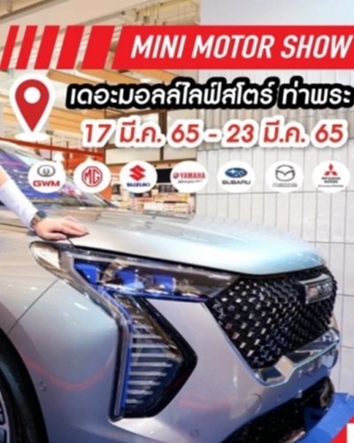 MINI MOTOR SHOW 2022 Zipevent