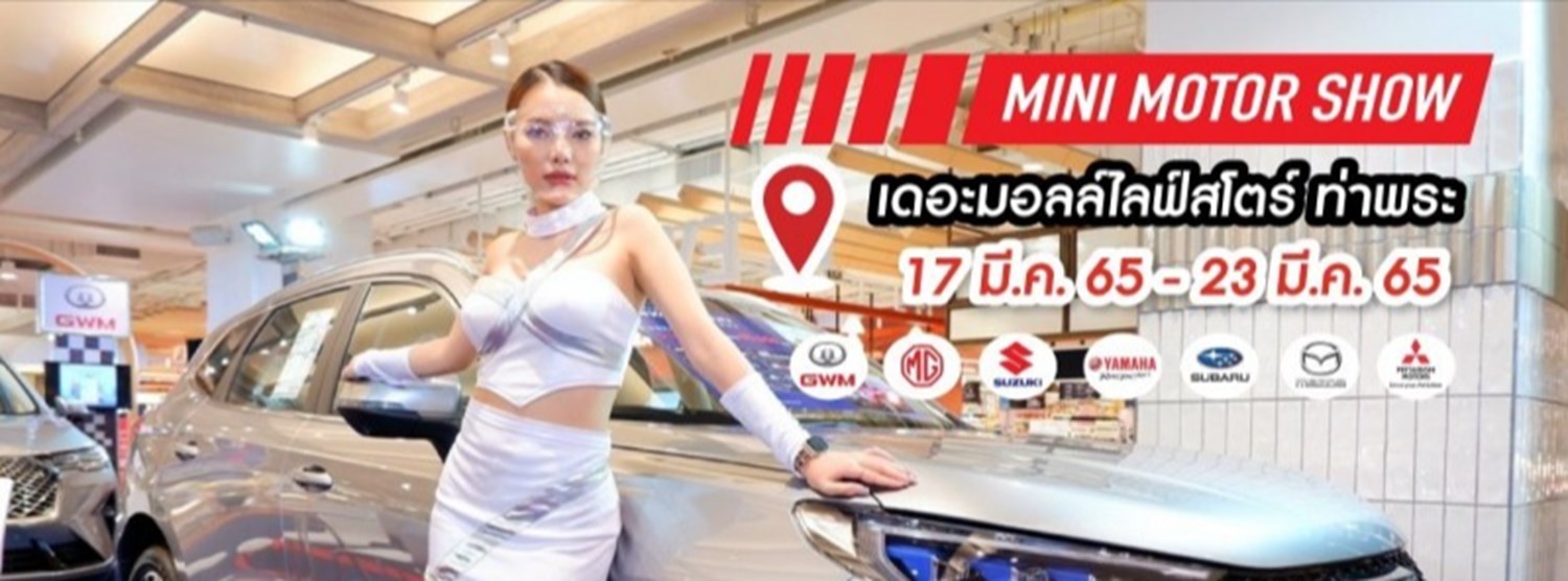 MINI MOTOR SHOW 2022 Zipevent