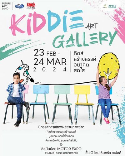 Kiddie Art Gallery Zipevent