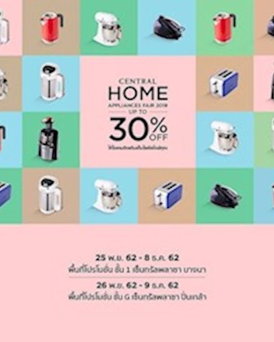 Central Home Appliances Fair @เซ็นทรัลพลาซา บางนา Zipevent