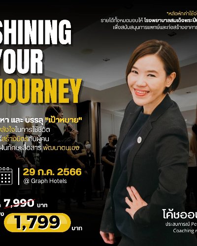 Shining Your Journey Zipevent