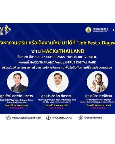 Job Fest x Daywork Zipevent