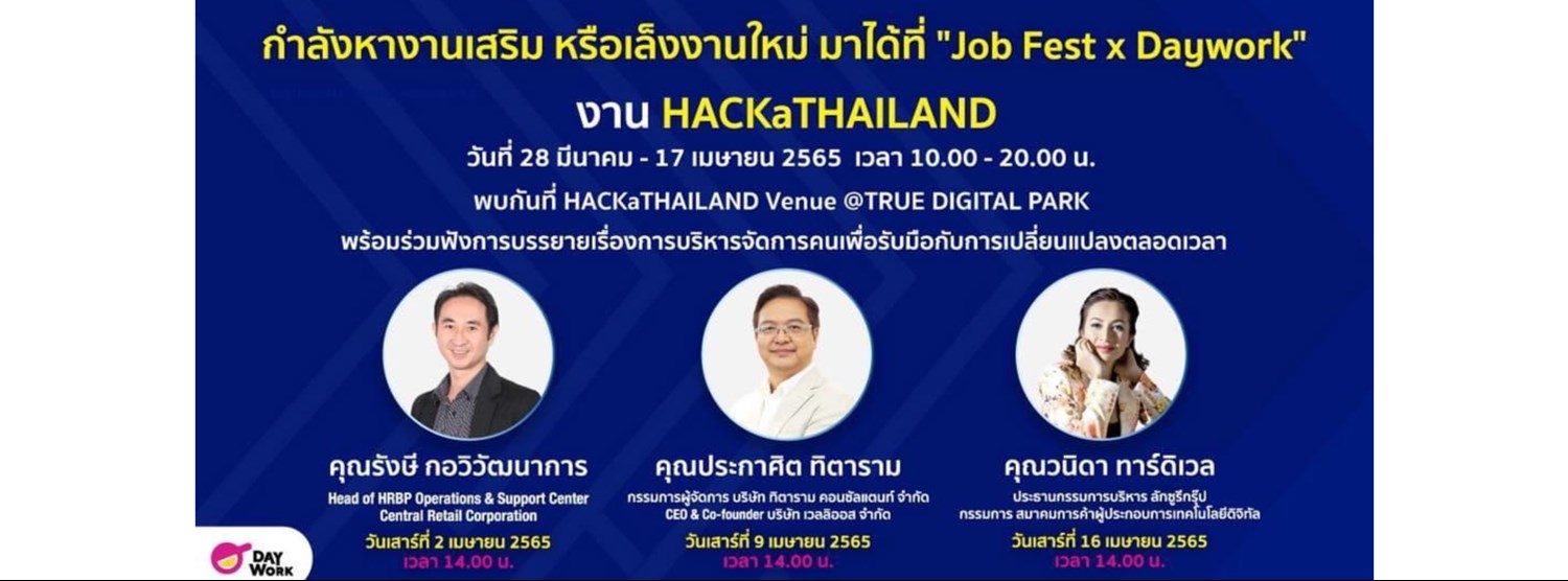 Job Fest x Daywork Zipevent