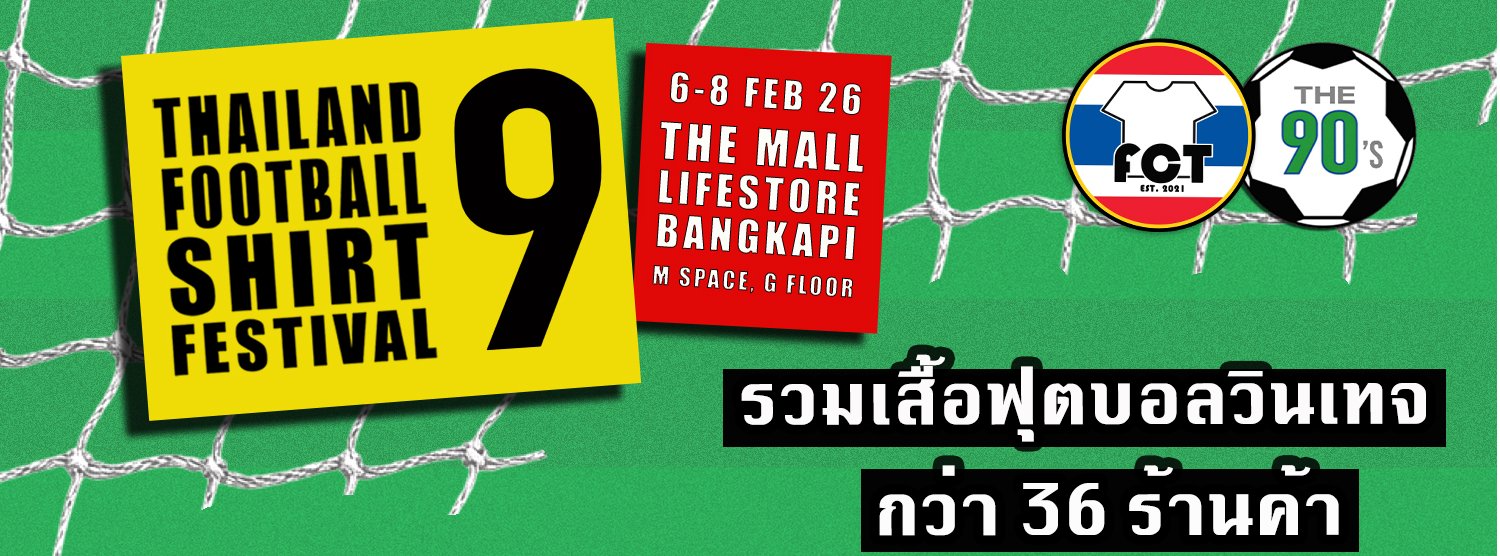 Thailand Football Shirt Festival ครั้งที่ 9 Zipevent