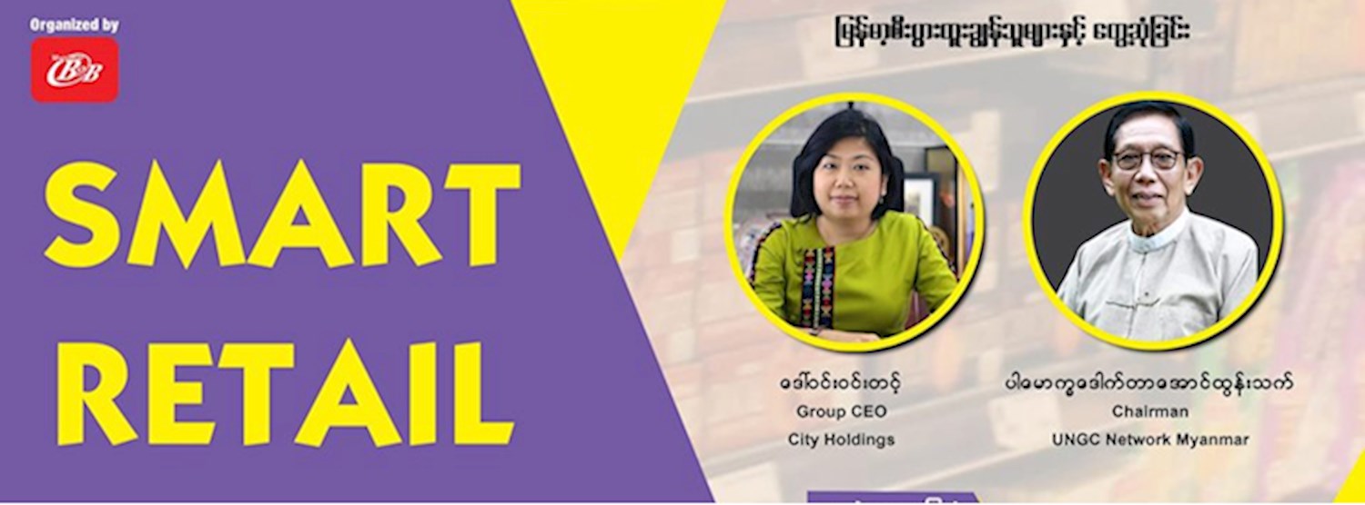 City Mart ၏ ပဲ့ကိုင်ရှင် ဒေါ်ဝင်းဝင်းတင့်နှင့် တွေ့ဆုံခြင်း Zipevent