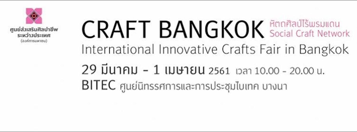 CRAFTS BANGKOK 2018 Zipevent