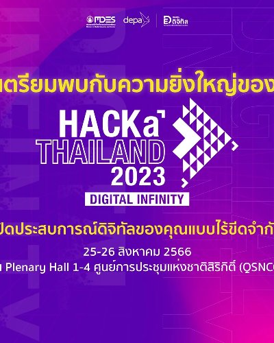 HACKaTHAILAND 2023: DIGITAL INFINITY Zipevent