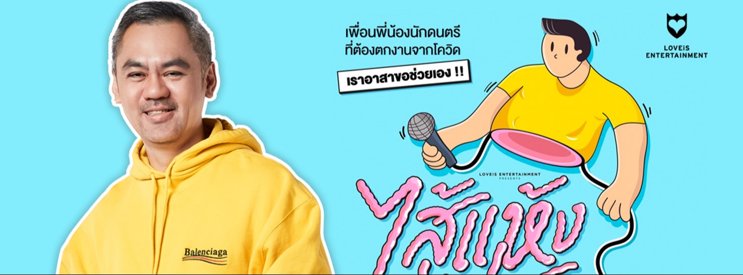 ไส้เแห้งเฟส Zipevent