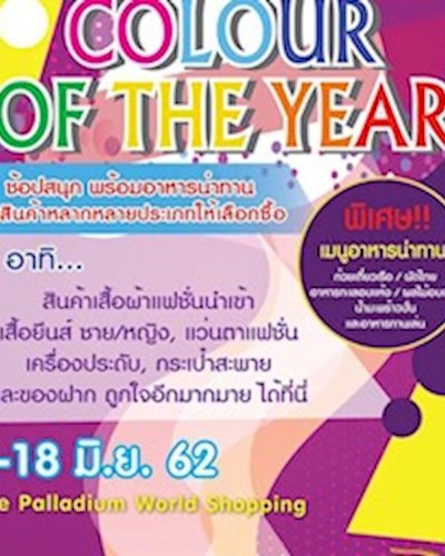 COLOR OF THE YEAR Zipevent