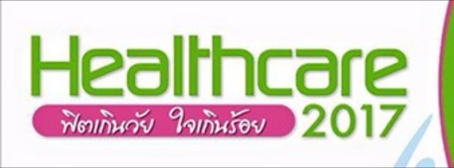 Matichon Healthcare 2017 Zipevent