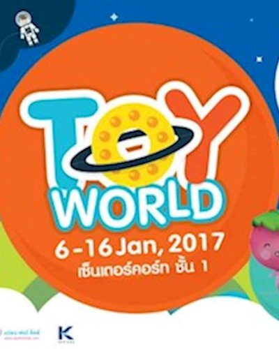 Toy World 2017 Zipevent