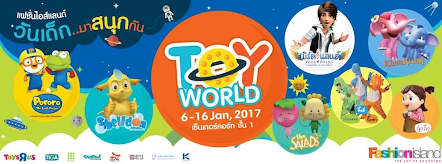 Toy World 2017 Zipevent