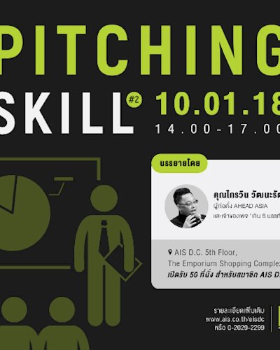Pitching Skill #2 Zipevent