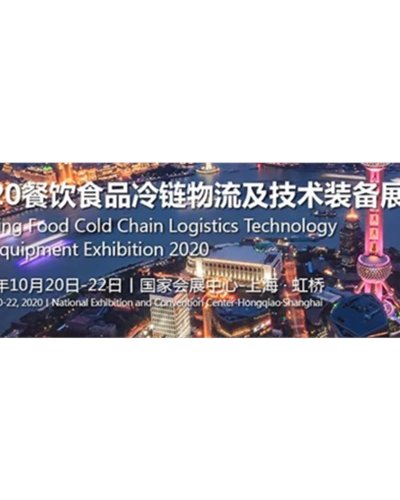 China Catering Food Cold Chain Logistics Technology and Equipment Exhibition 2020 Zipevent