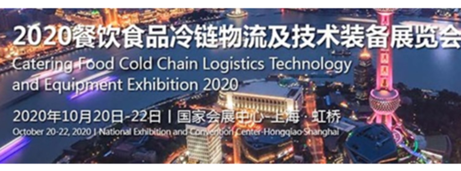 China Catering Food Cold Chain Logistics Technology and Equipment Exhibition 2020 Zipevent