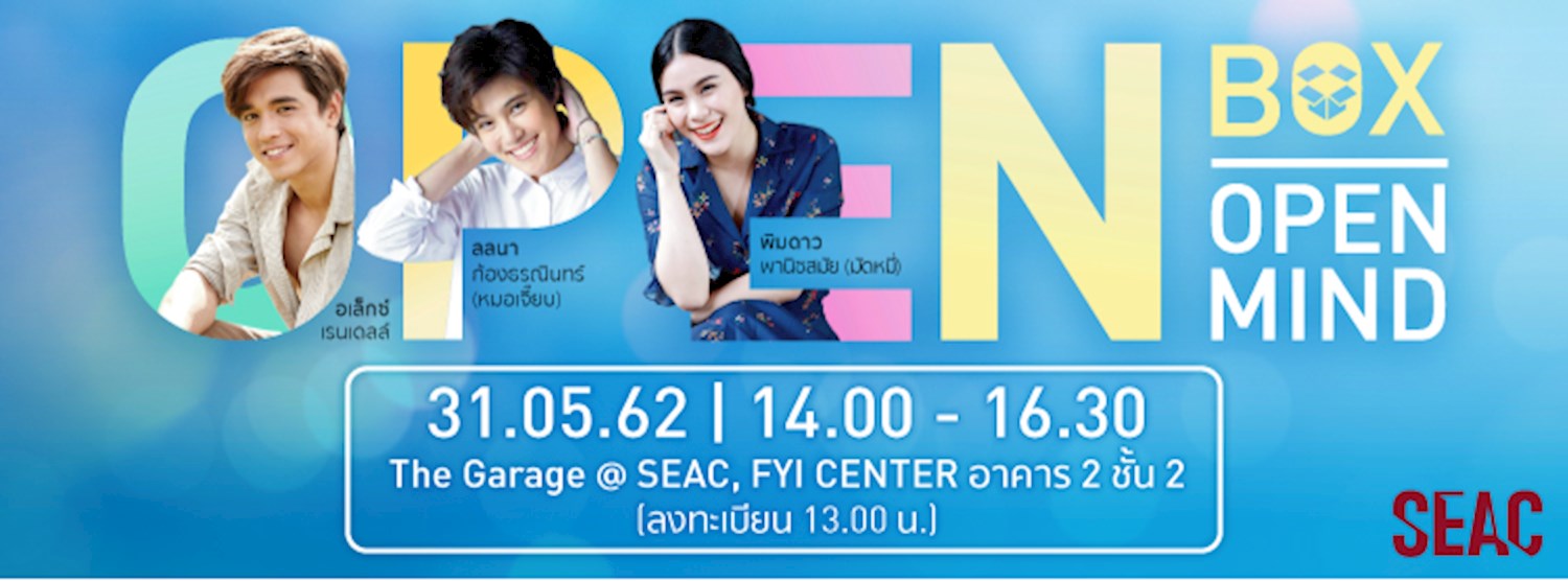 #สุขนอกกล่อง : Open BOX, Open MIND Zipevent