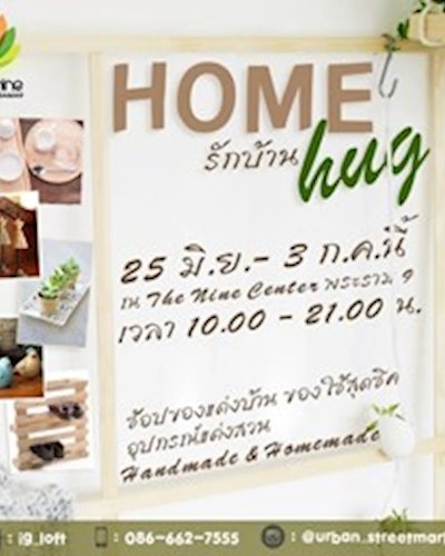 Home Hug รักบ้าน Zipevent
