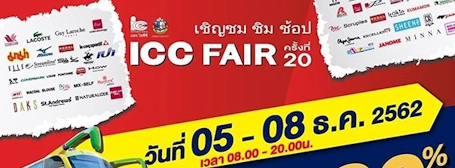 ICC Fair ครั้งที่ 20 Zipevent