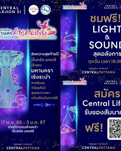 Amazing Mahanakhon Illuminations วิจิตร ศิลป์ ศรัทธา มาหานคร Zipevent